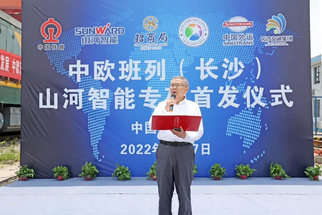 持续进军国际市场！中欧班列（长沙）山河智能专列成功首发