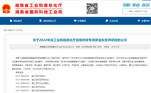 为应急救援贡献力量！山河智能两项目成功“揭榜挂帅”