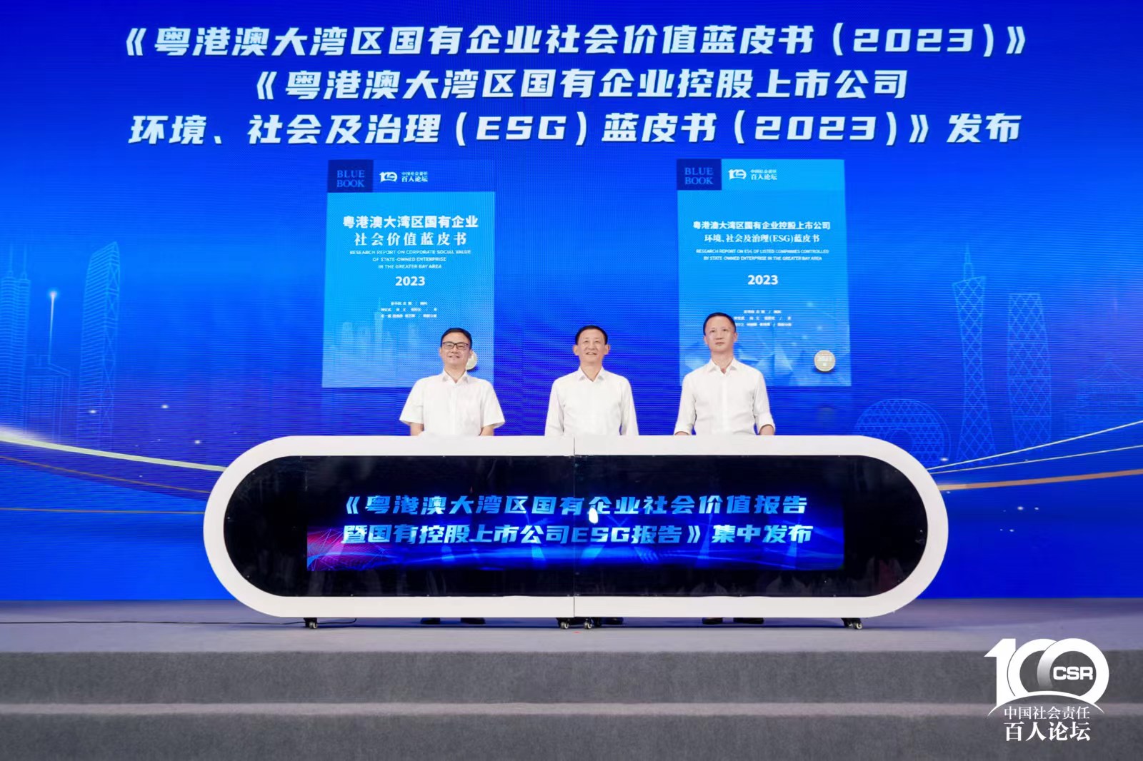 山河智能入选“大湾区国企ESG发展指数”榜单