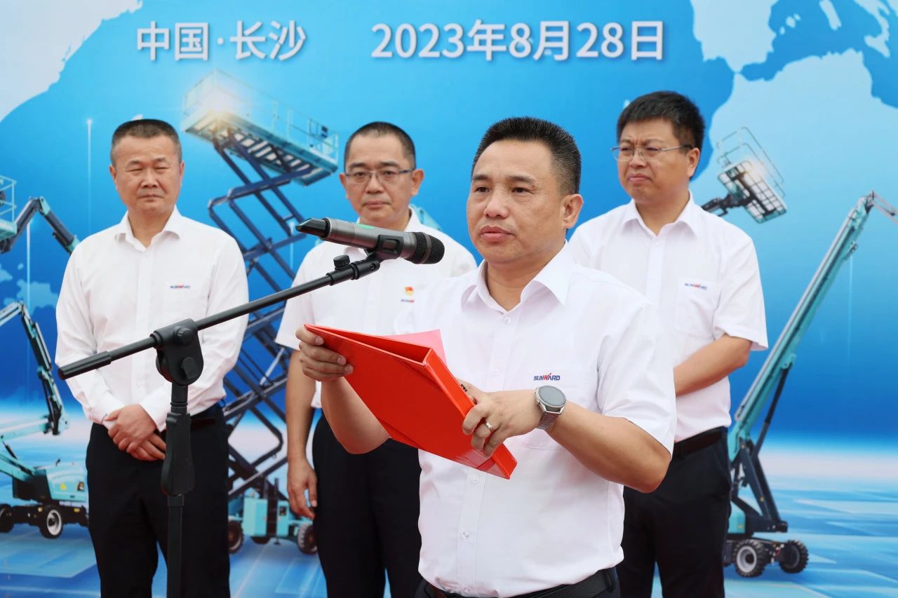 深化全球布局，加速出海步伐！山河智能高空机械设备海外订单大型发货仪式圆满举行