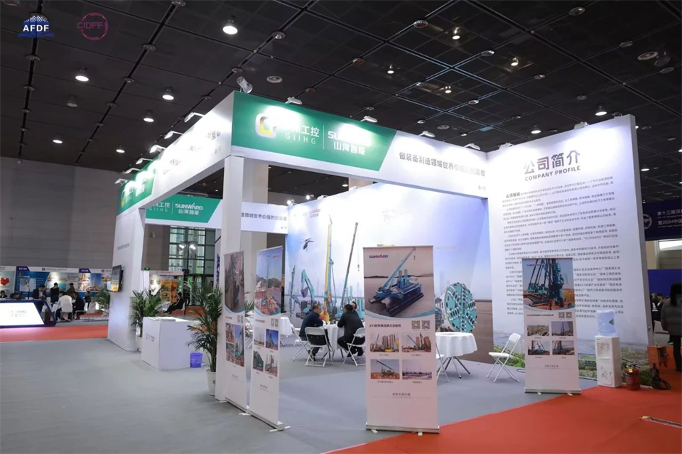 坚持创新，赋能产业！山河智能出席第十三届深基础工程发展论坛