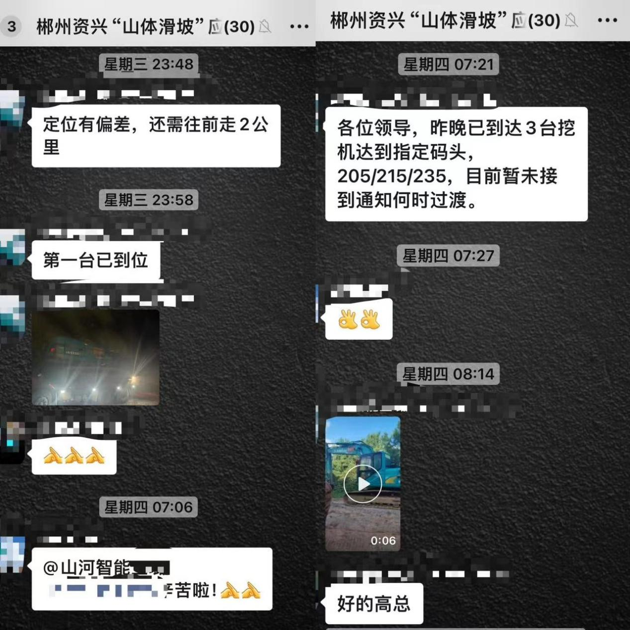 山河智能赶赴资兴，共筑抗灾抢险防线