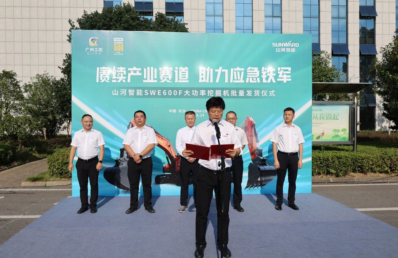 赓续产业赛道，助力应急铁军|山河智能应急救援装备批量交付安能集团