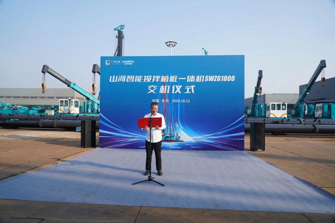 山河智能搅拌植桩一体机成功交付，引领地下工程新纪元