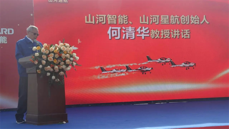 十年织得山河秀，践行初心创未来！山河飞行表演队成立10周年庆典活动隆重举行