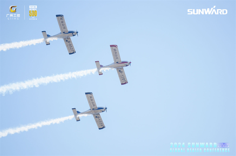 创新驱动合作，山河智能全球代理商大会成功举办