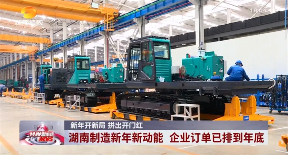 媒体聚焦 | 开局即决战 起步即冲刺 山河智能奋战“开门红”