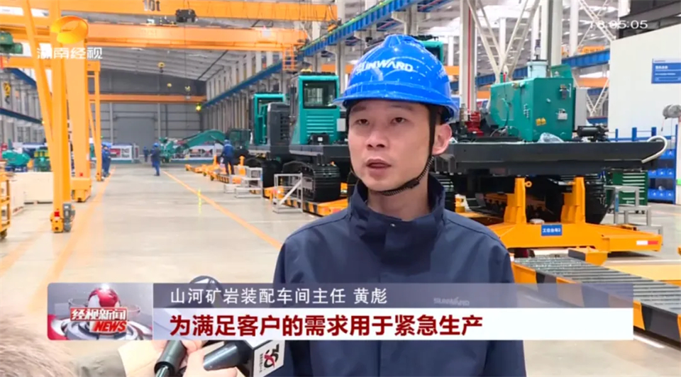 媒体聚焦 | 开局即决战 起步即冲刺 山河智能奋战“开门红”