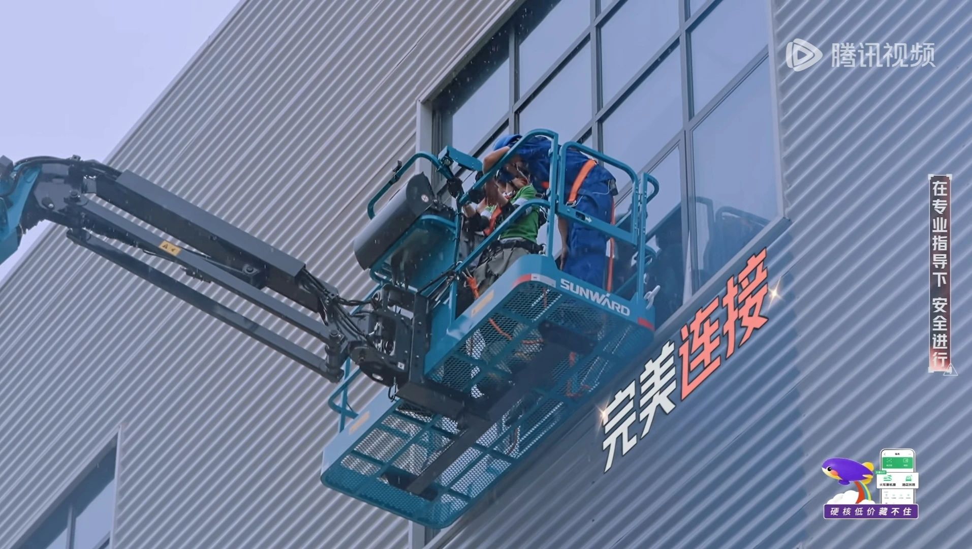 山河智能高空机械亮相《开始推理吧3》，与明星共赴