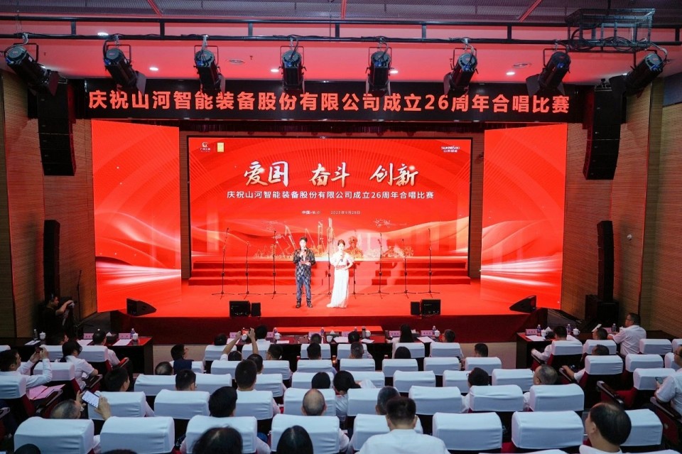 声动山河！庆祝山河智能成立26周年合唱比赛精彩收官