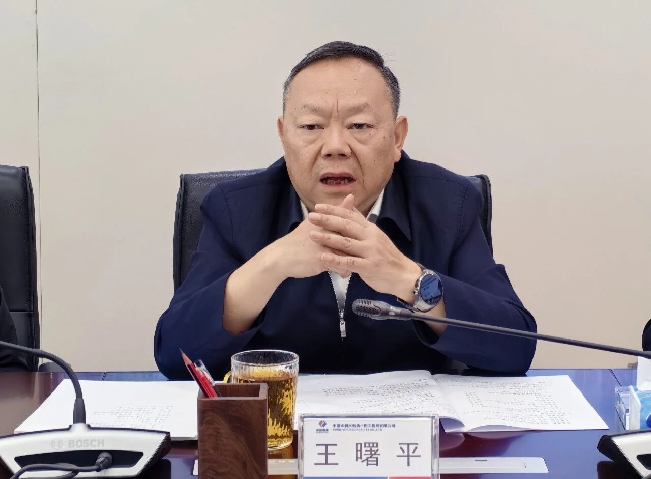 山河智能与中国水电十四局座谈，共谋水利水电装备智能化绿色化发展